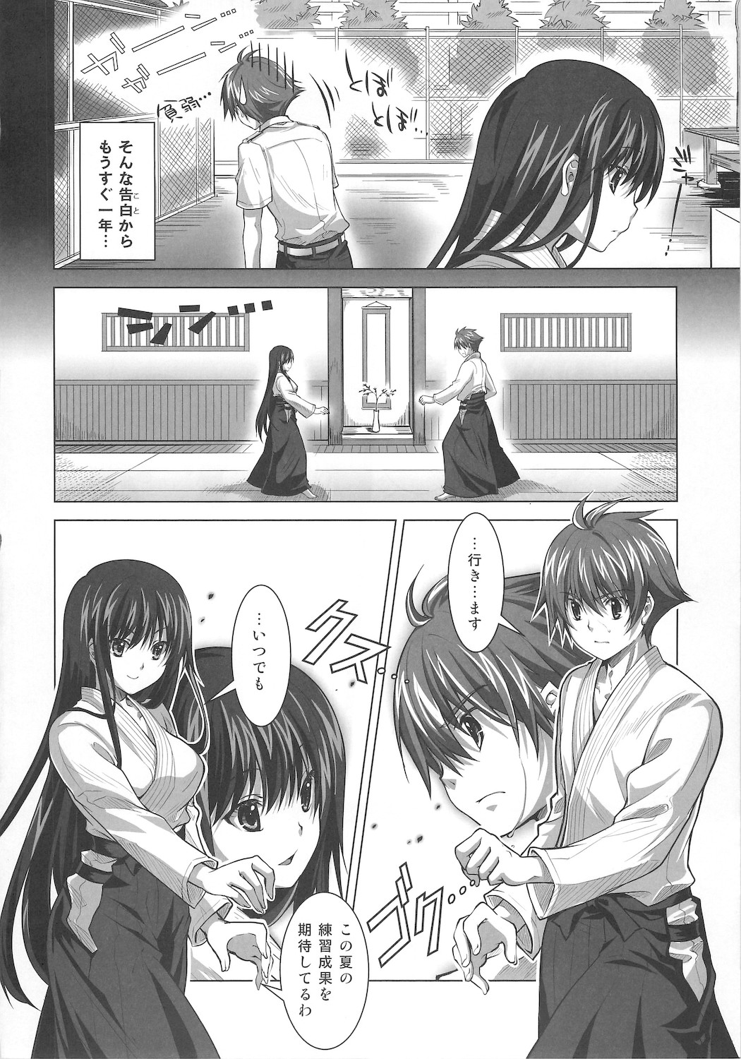 Isshoukenmei na Kimi ga Suki page 6 full