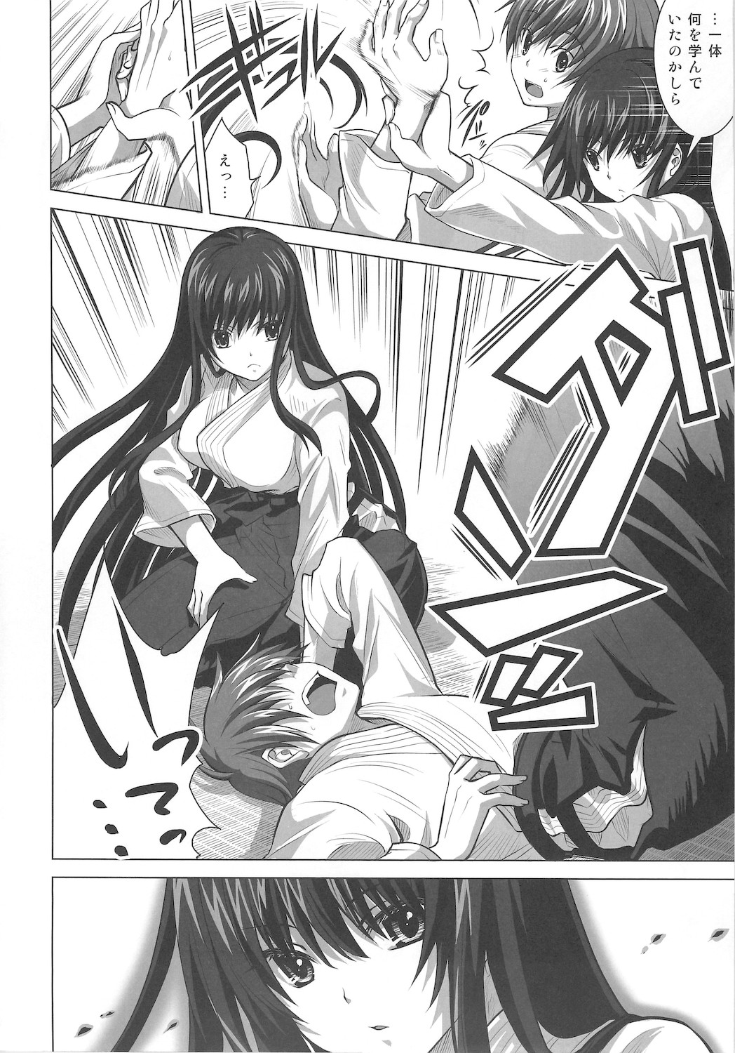 Isshoukenmei na Kimi ga Suki page 8 full