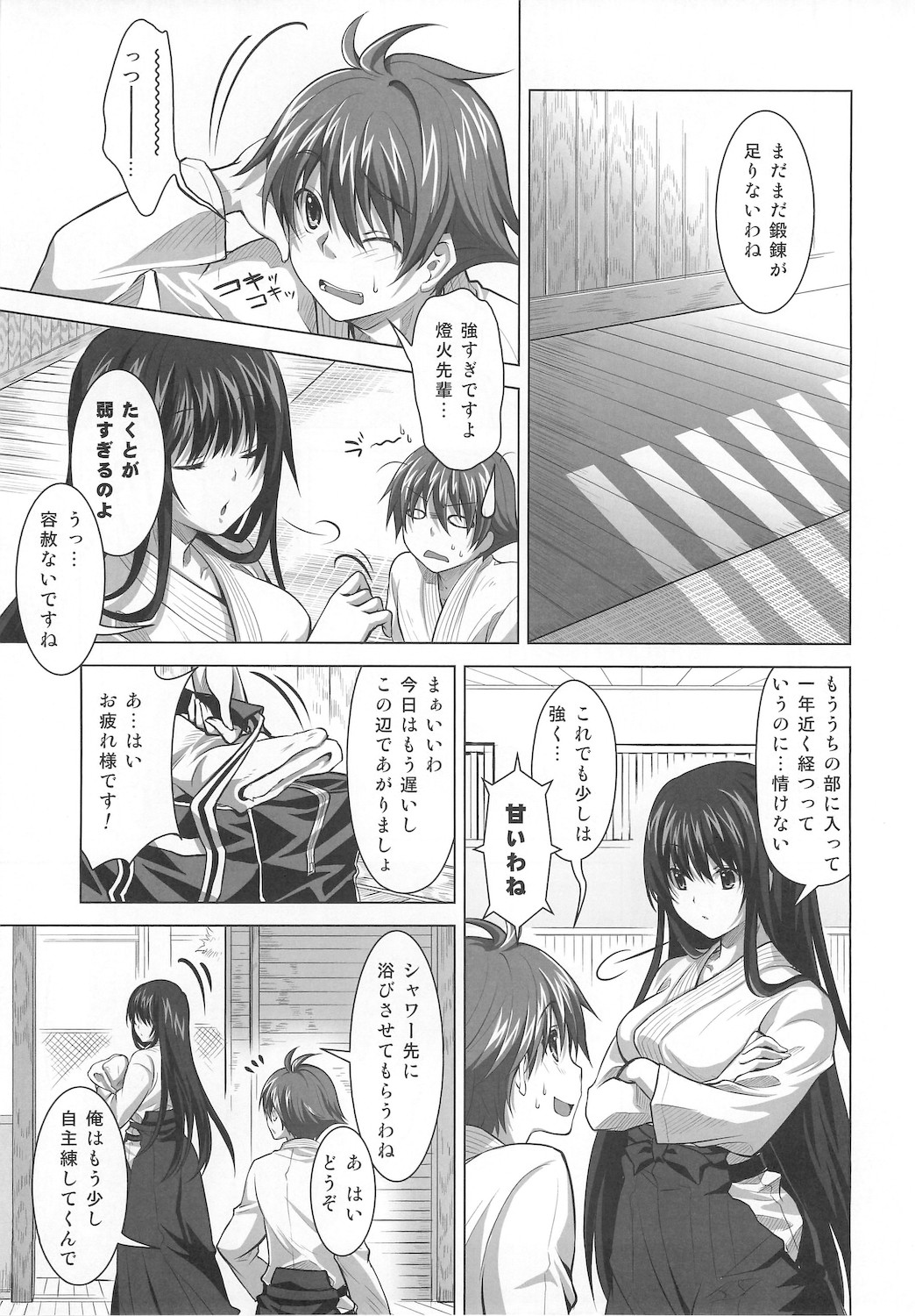 Isshoukenmei na Kimi ga Suki page 9 full