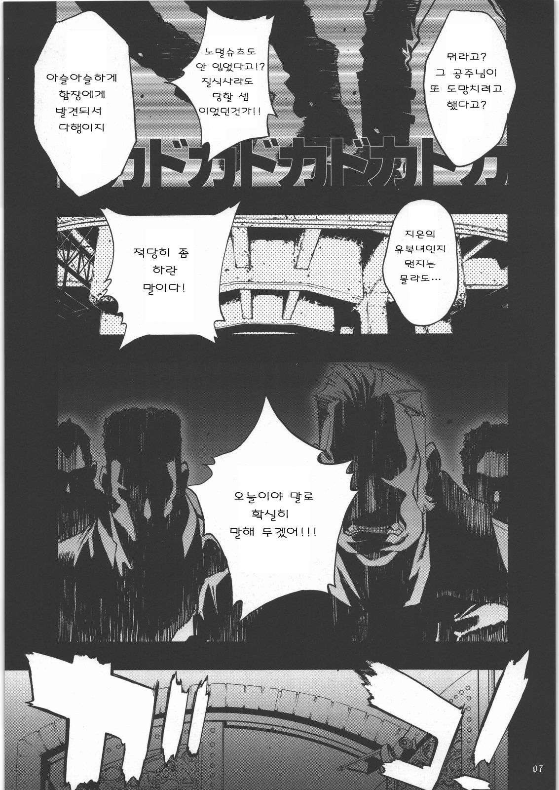 m Shoujo Set page 5 full