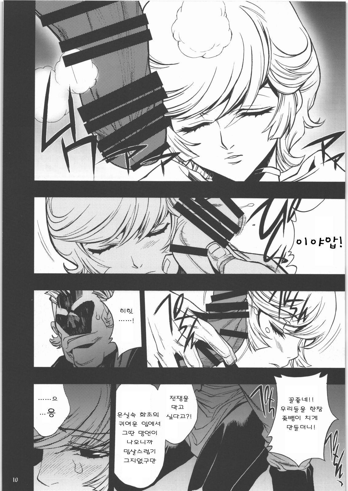 m Shoujo Set page 8 full
