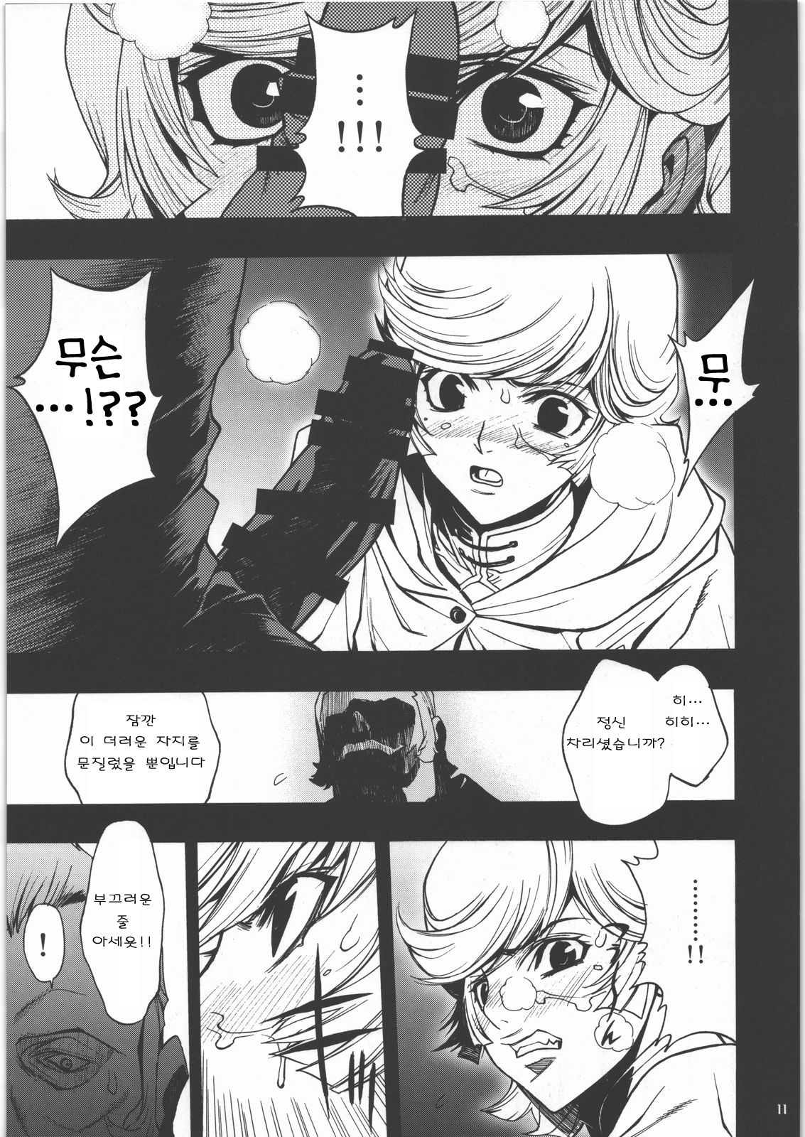 m Shoujo Set page 9 full