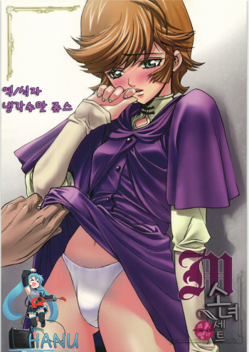 m Shoujo Set cover