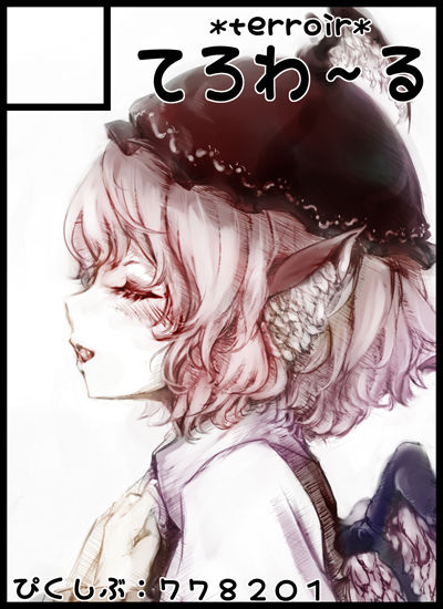 Aの子 page 4 full