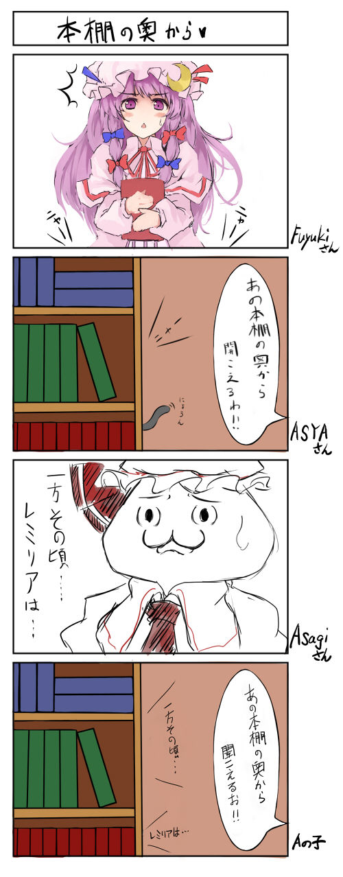 Aの子 page 8 full