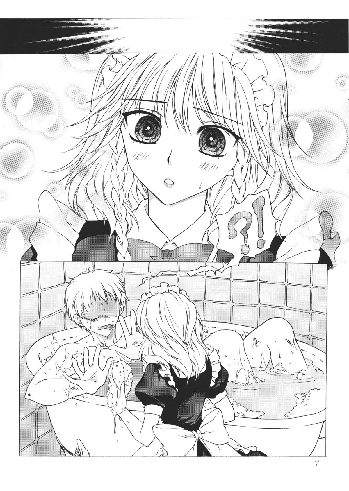 KILL ME BABY page 7 full