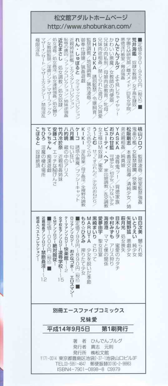 Kyoudai Ai | Sibling love page 4 full
