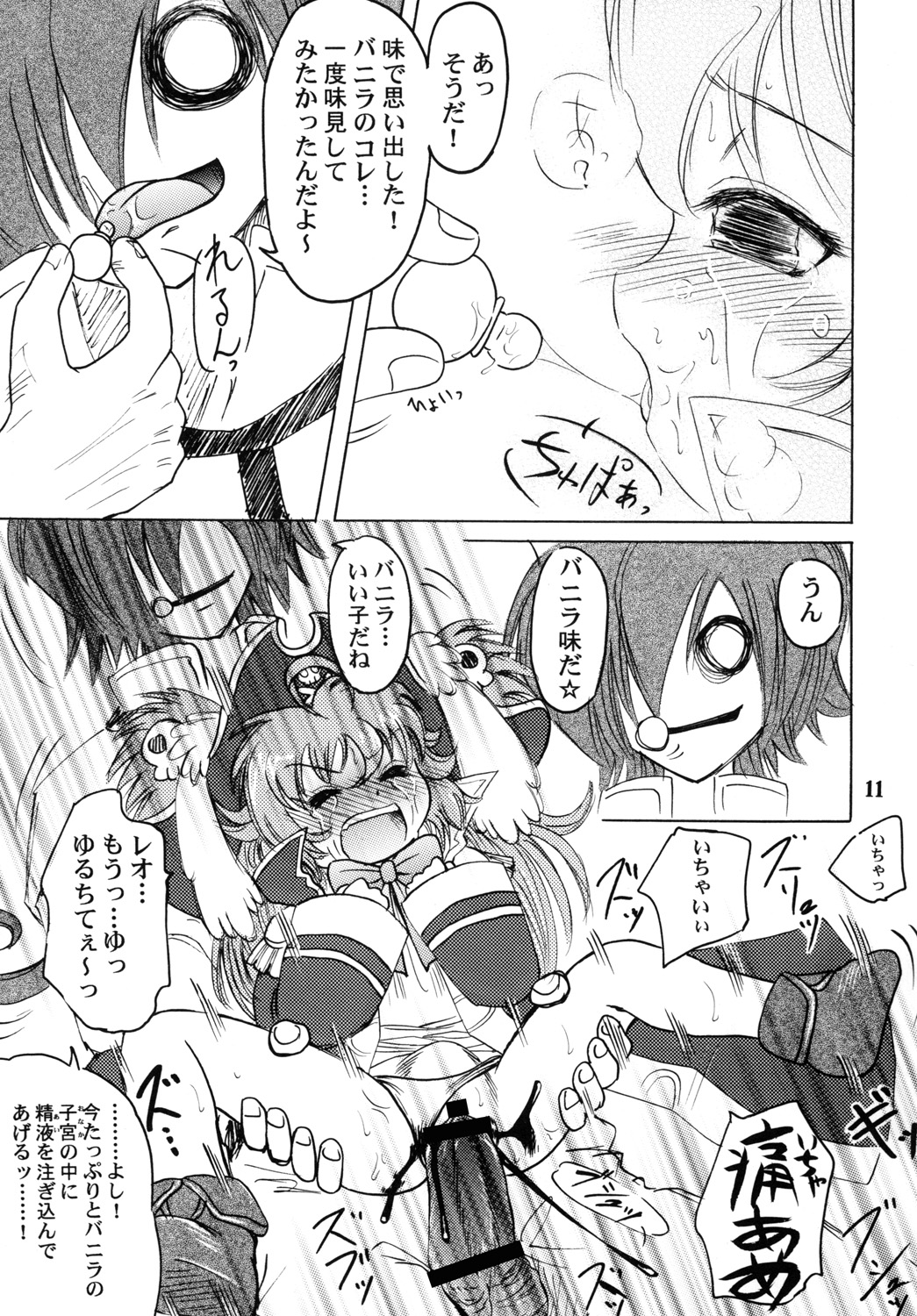Onnanoko Monster Seitai Hon page 10 full