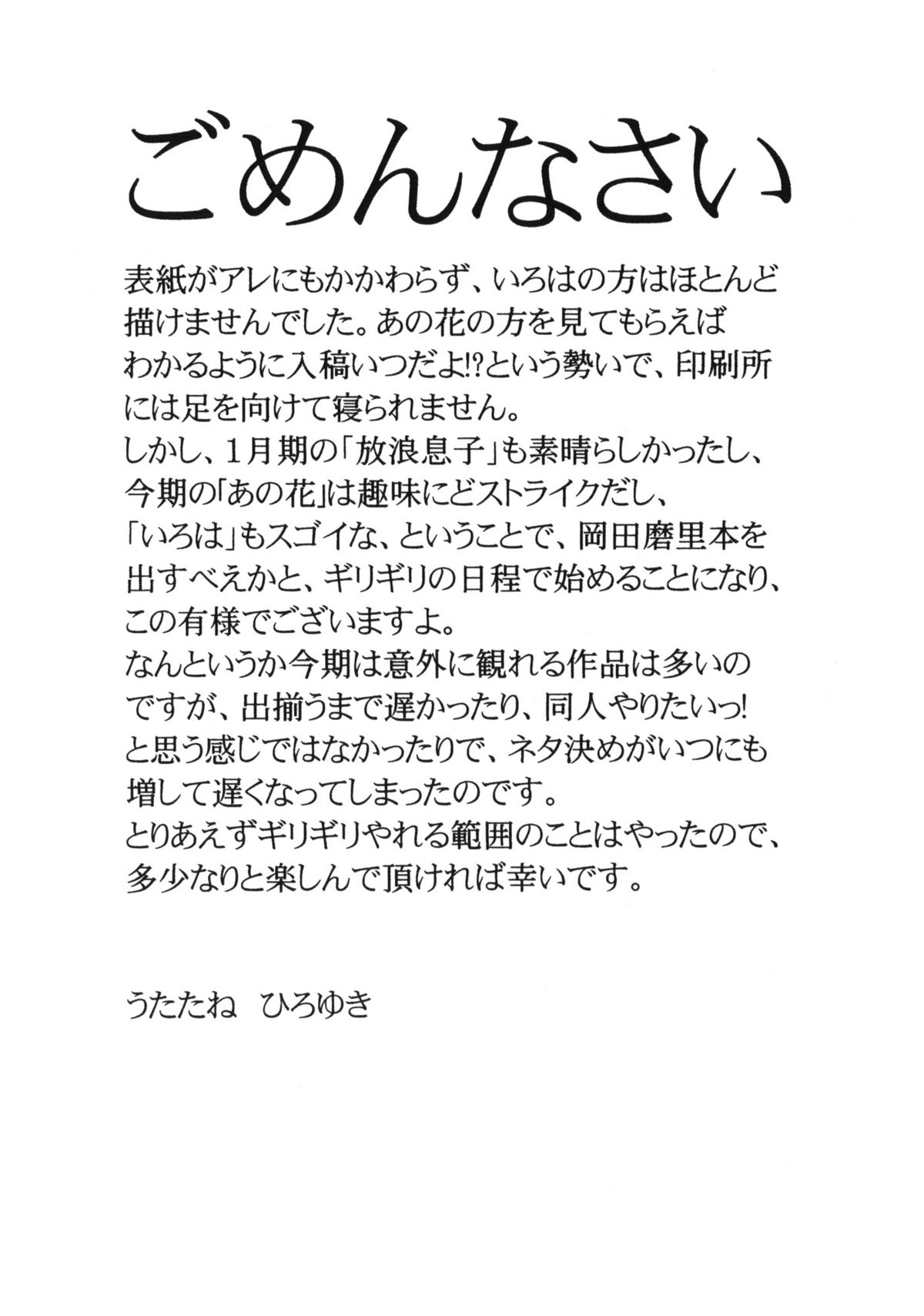 Mari Musou page 3 full