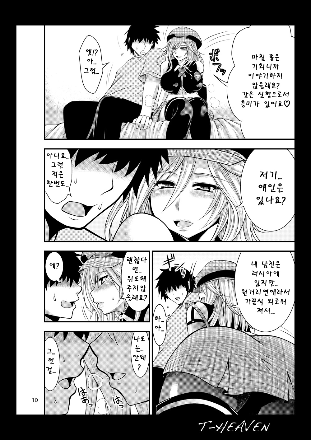 DT EATER page 10 full