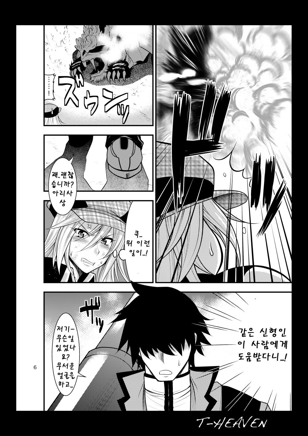 DT EATER page 6 full