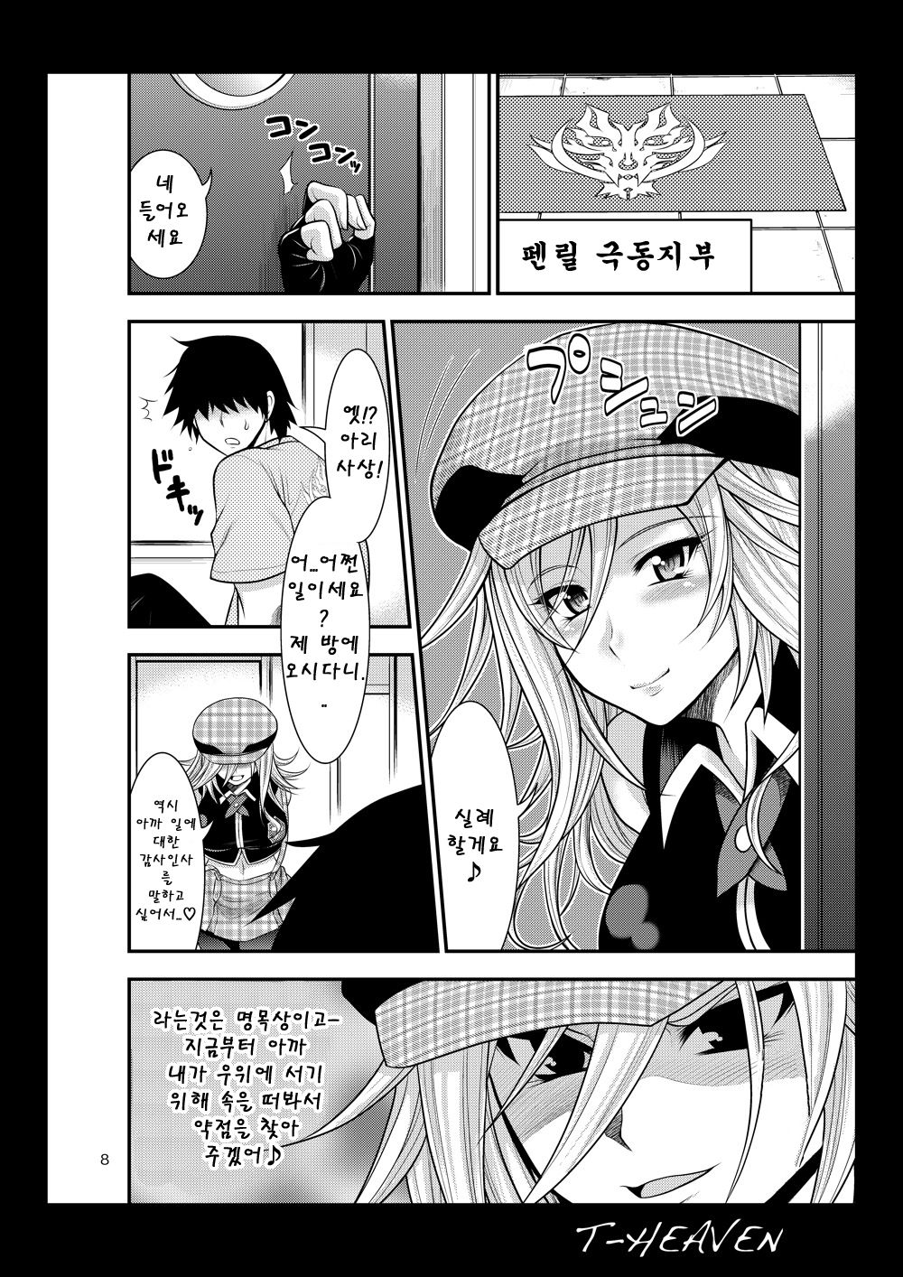 DT EATER page 8 full