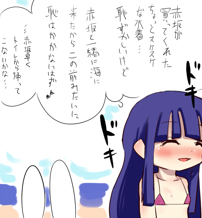 Rika-chama no Mizugi Jiman 2 page 2 full