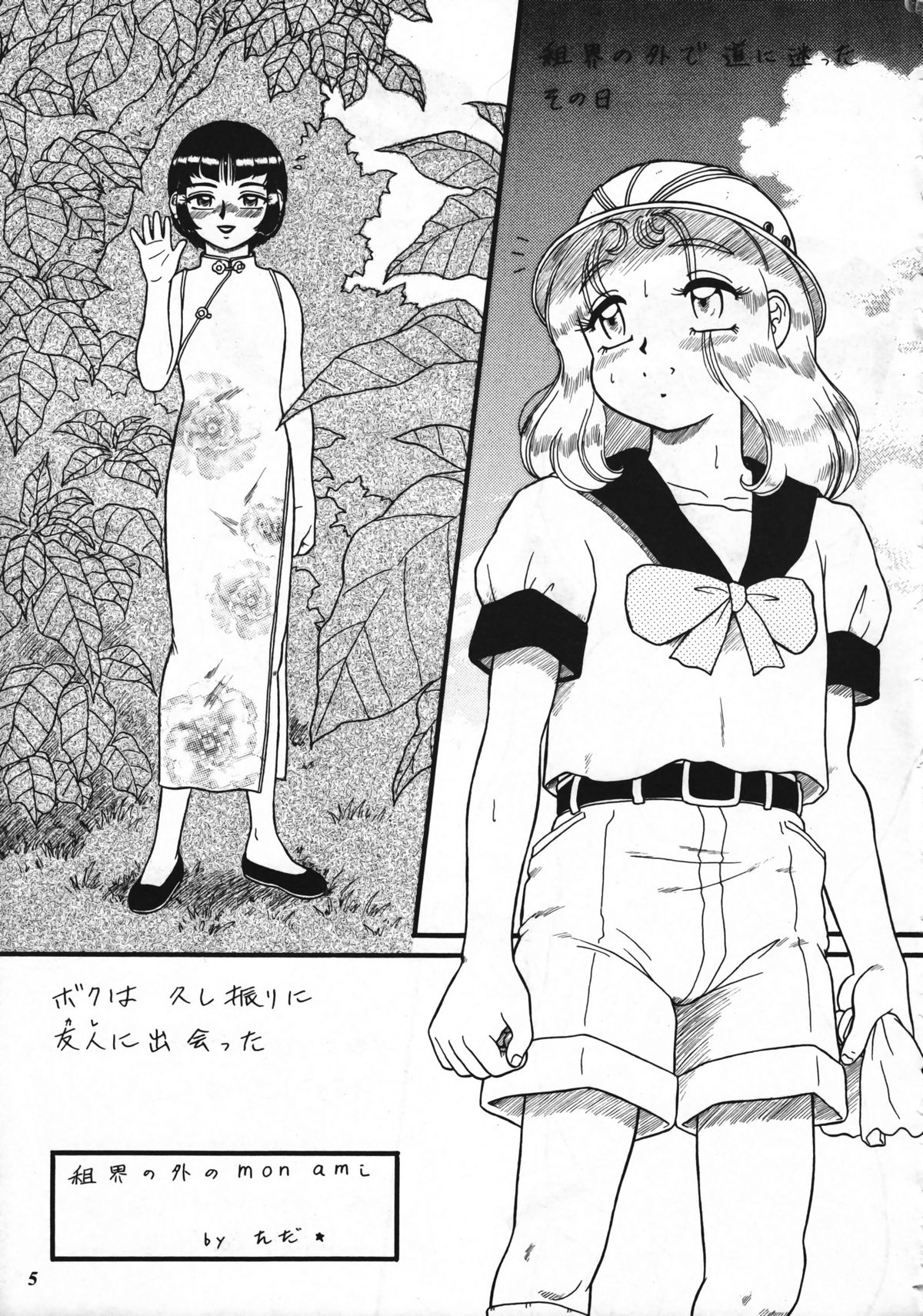 Look at Me page 4 full