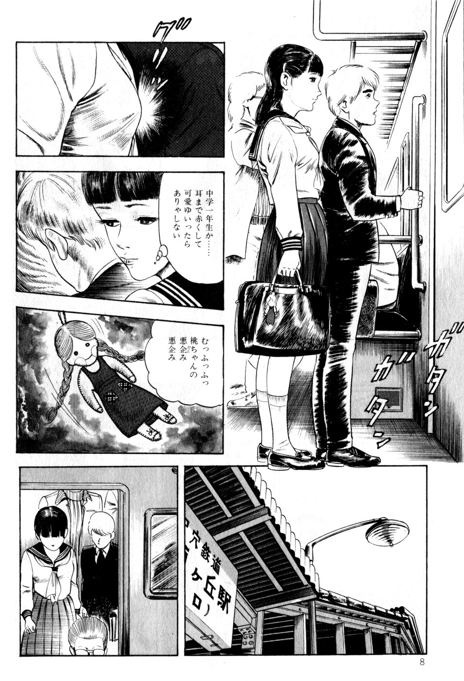 Momo-chan no Himekuri Nikki page 10 full