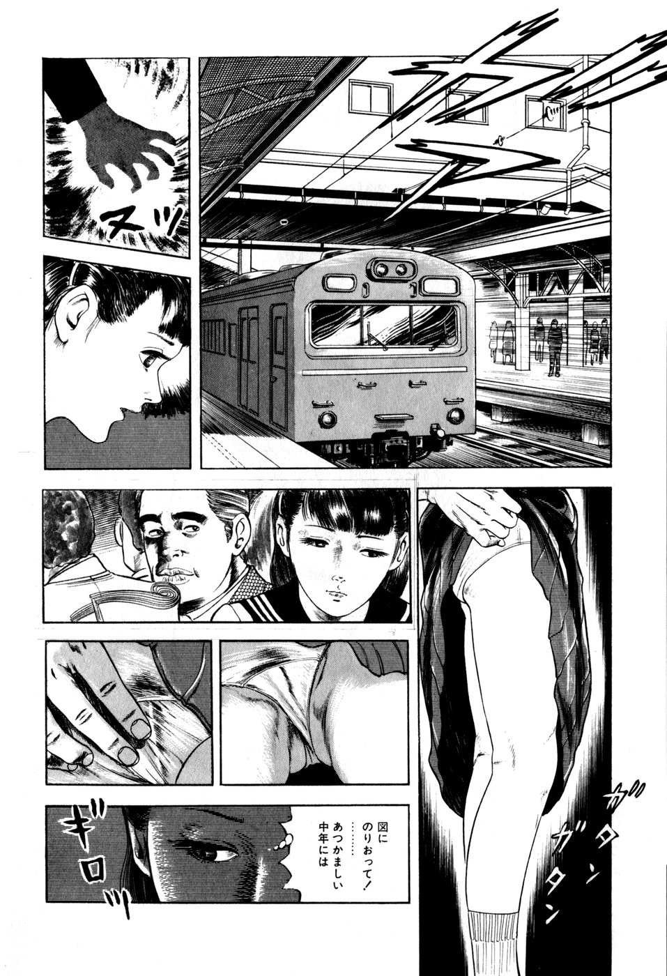 Momo-chan no Himekuri Nikki page 8 full
