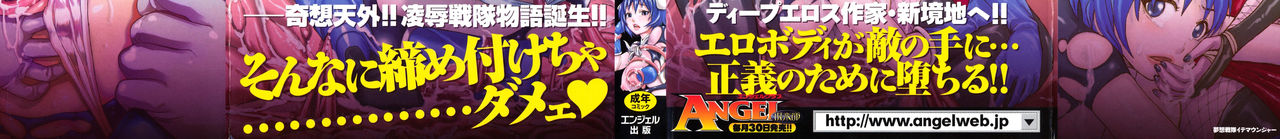 Musou Sentai Itemaunjya Ch.1-3 page 2 full