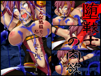 Dasenshi no Nikuyoku cover