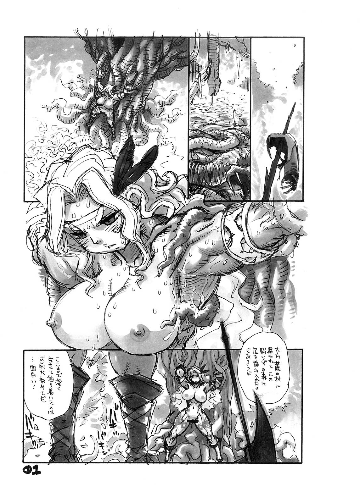 DEEP BIND page 3 full