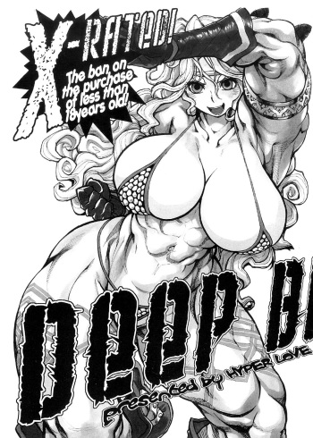DEEP BIND cover