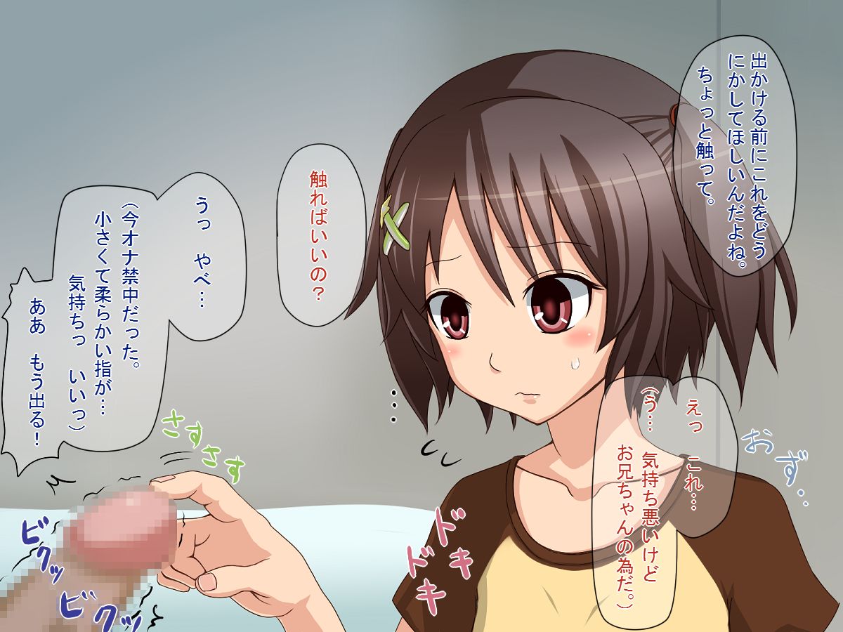 Datsu Hikikomori ni Funtou suru Imouto to Sono Sugata ni Yokujou suru Hentai Aniki page 8 full