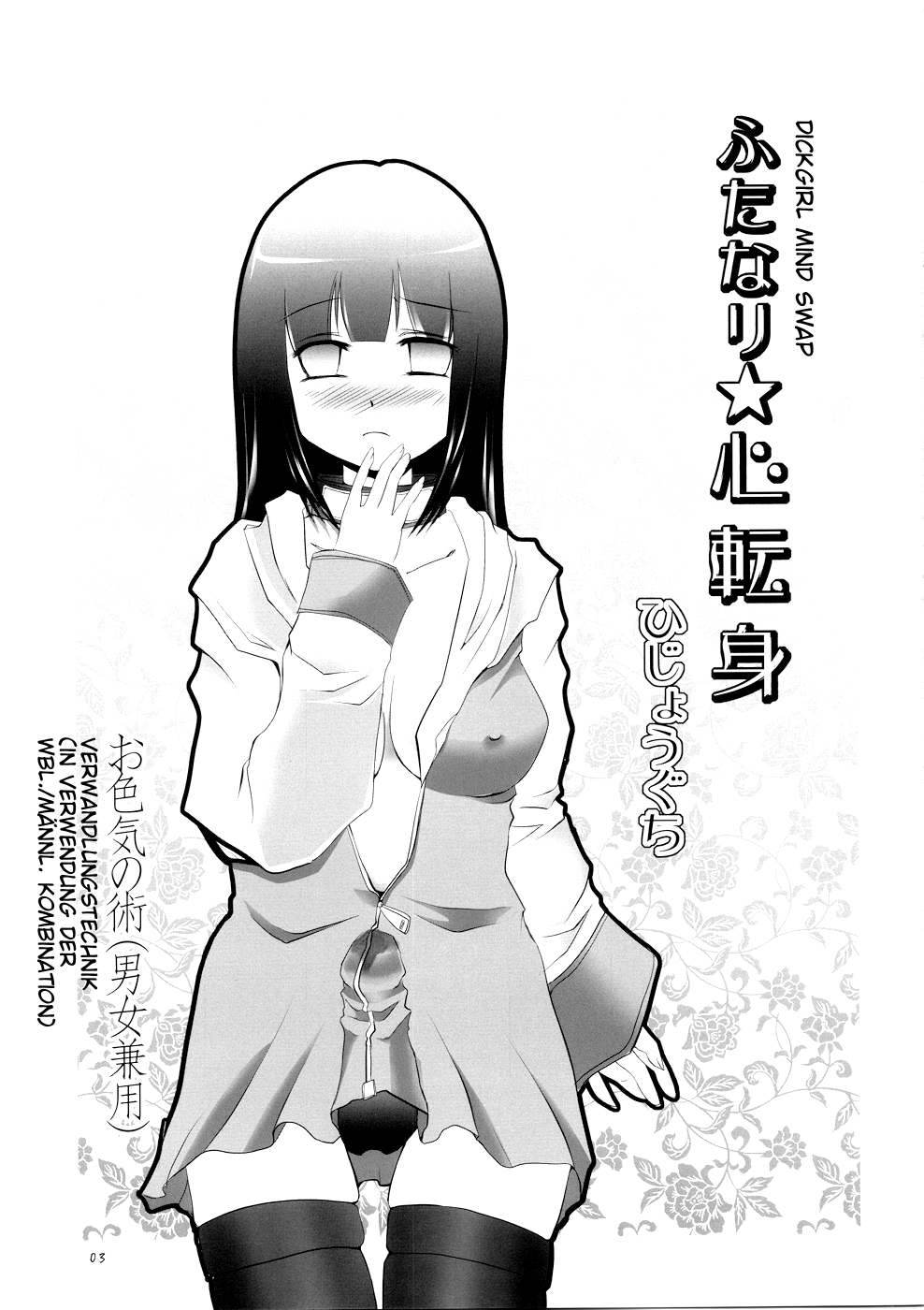 Futanari Kokoro Tenshin page 3 full