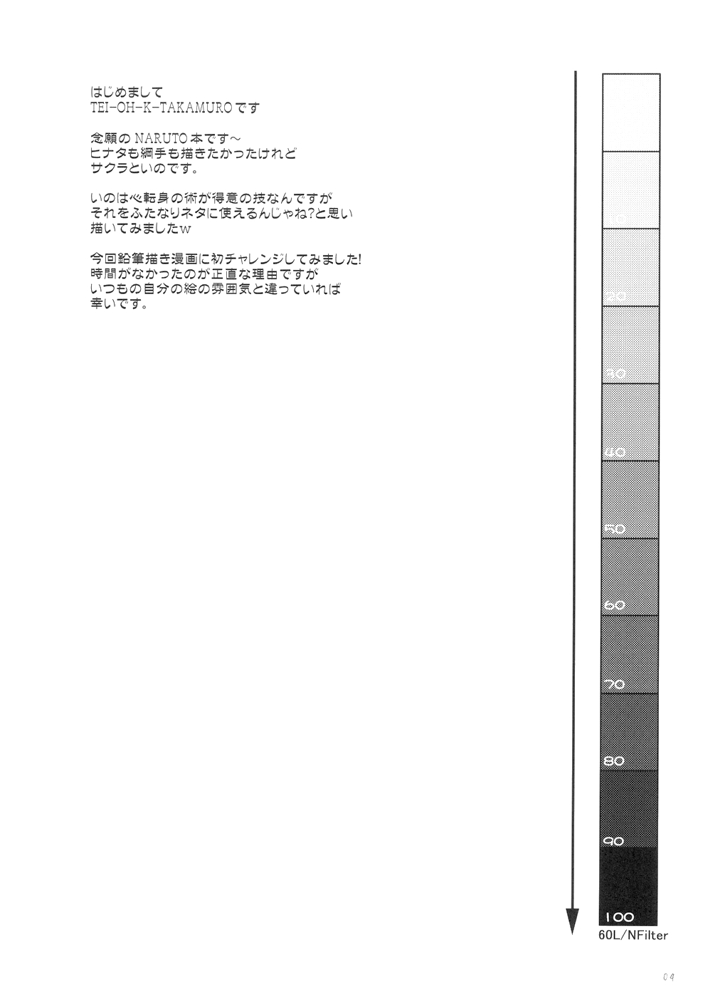 Futanari Kokoro Tenshin page 4 full