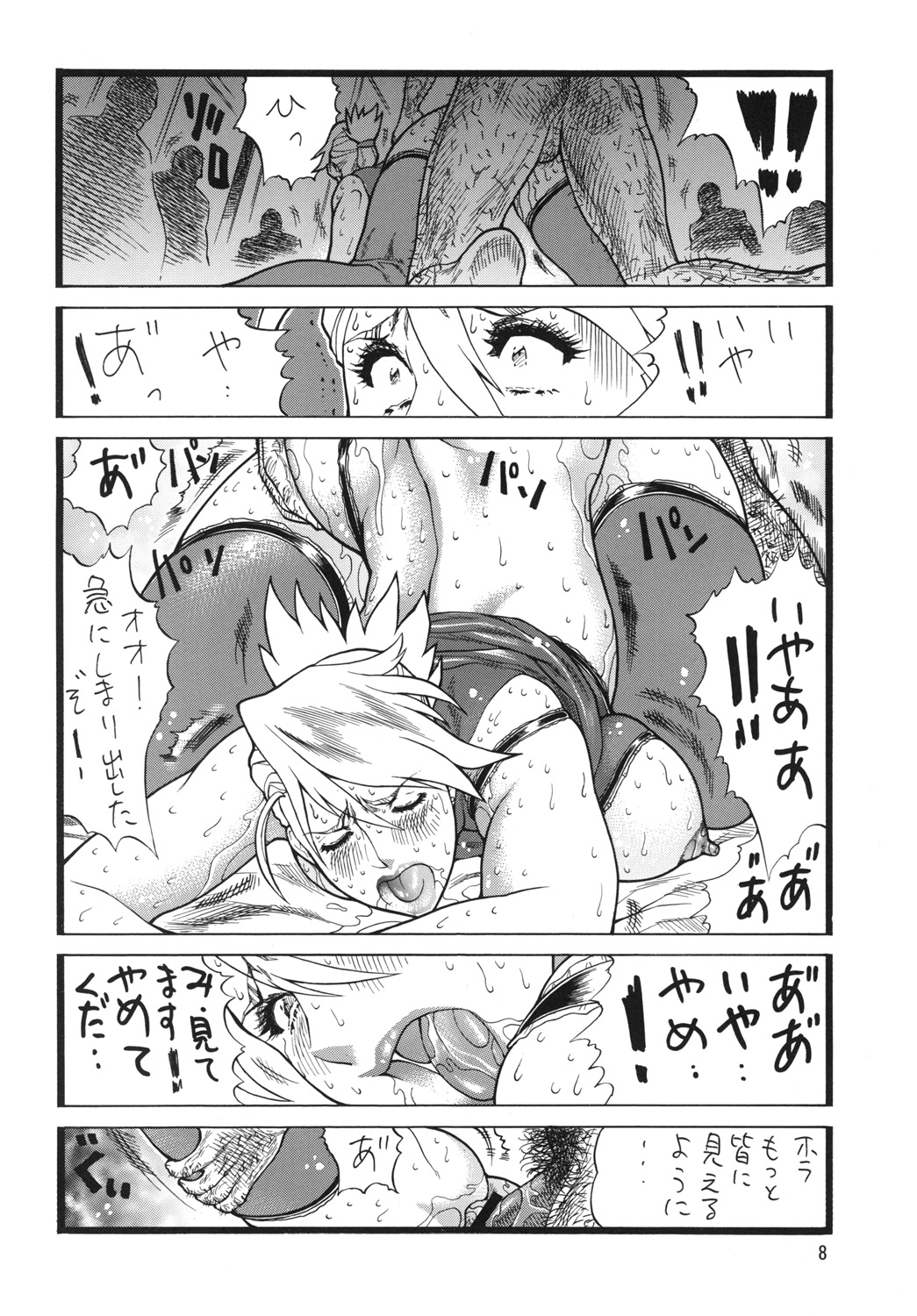 Goriman 3 page 7 full