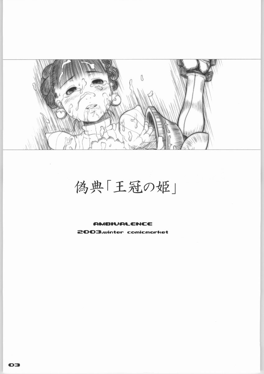 - Giten page 3 full