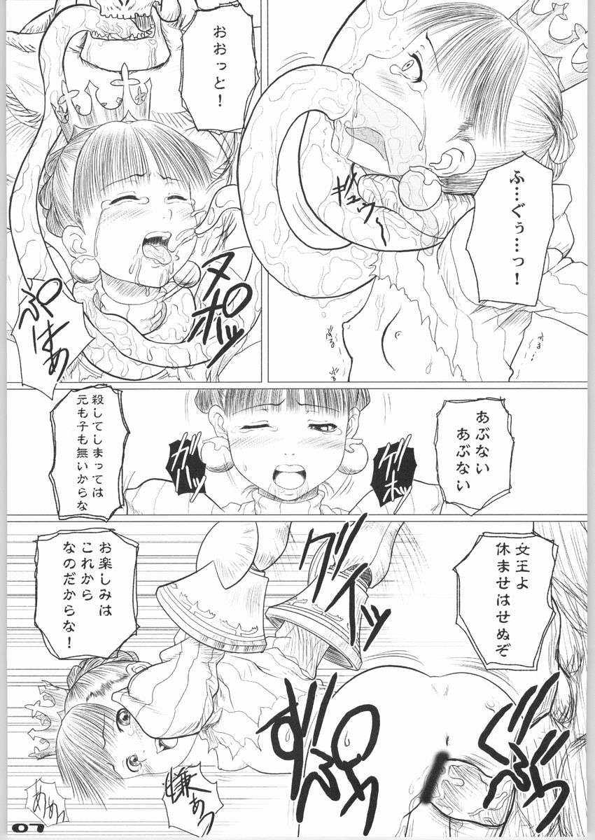 - Giten page 7 full