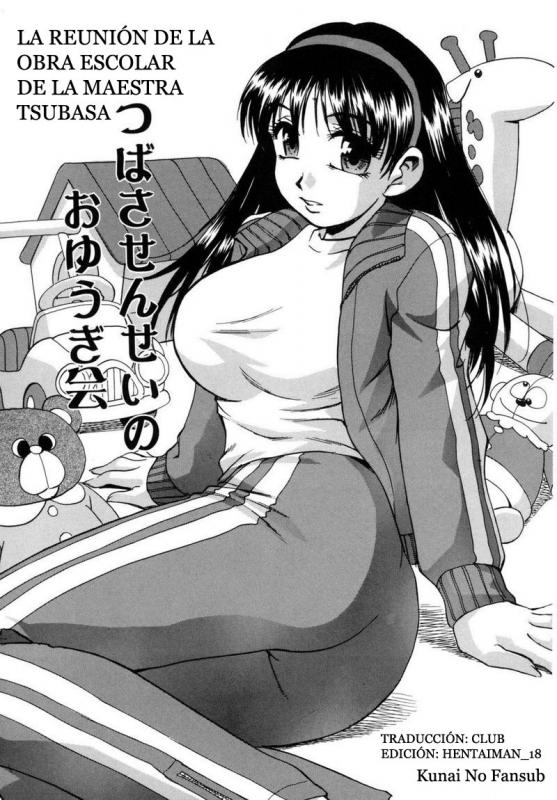Hounyuu Hyakkei Cap 2 page 1 full