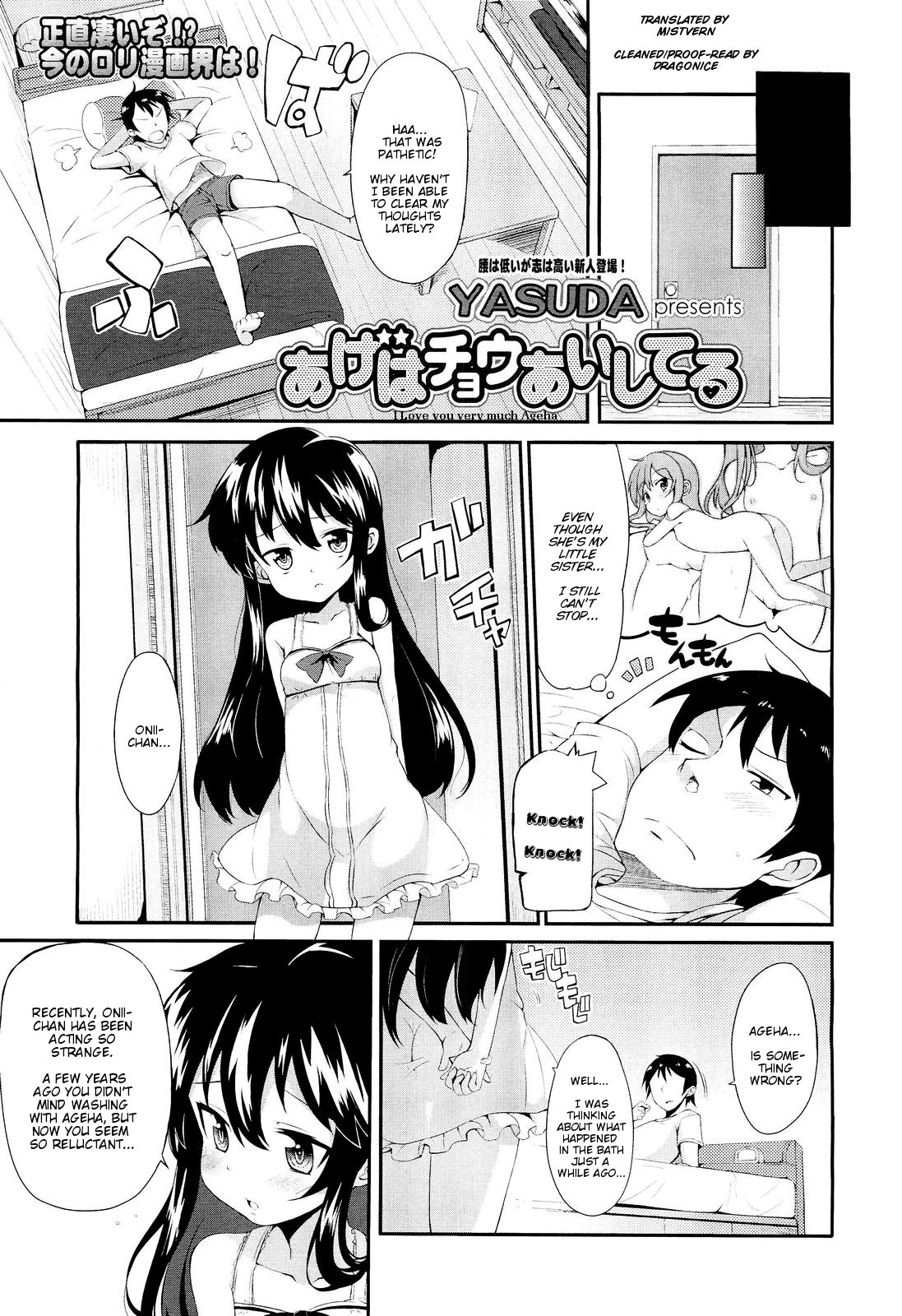 Ageha Chou Aishiteru | I Love You Very Much Ageha page 3 full