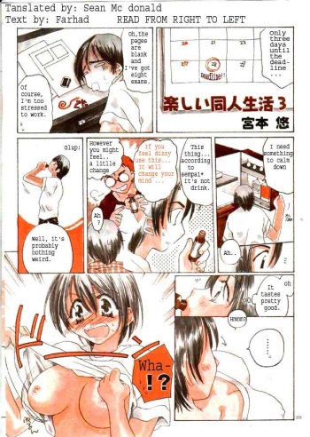 Tanoshii Doujin Seikatsu 3 cover