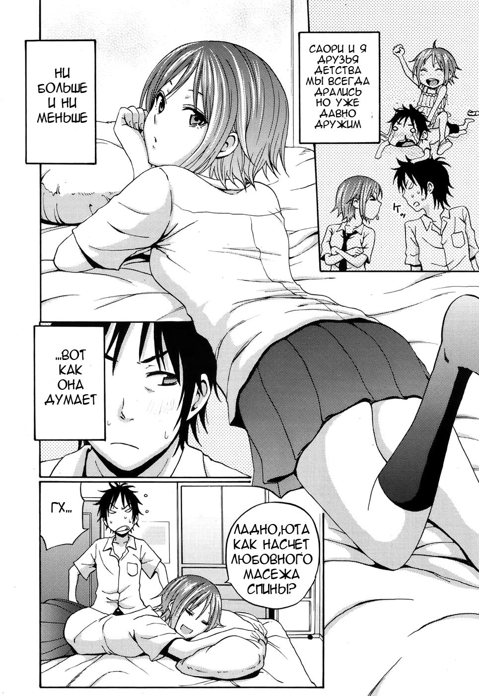 I Beg You page 4 full