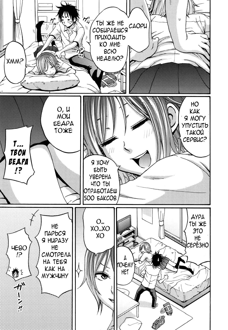 I Beg You page 5 full