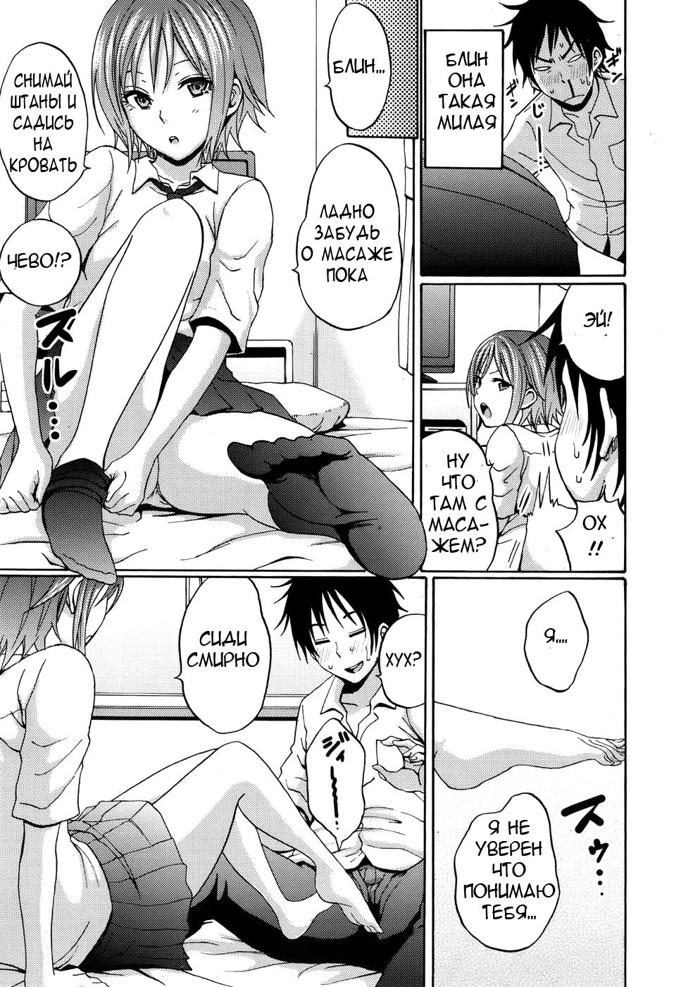 I Beg You page 7 full