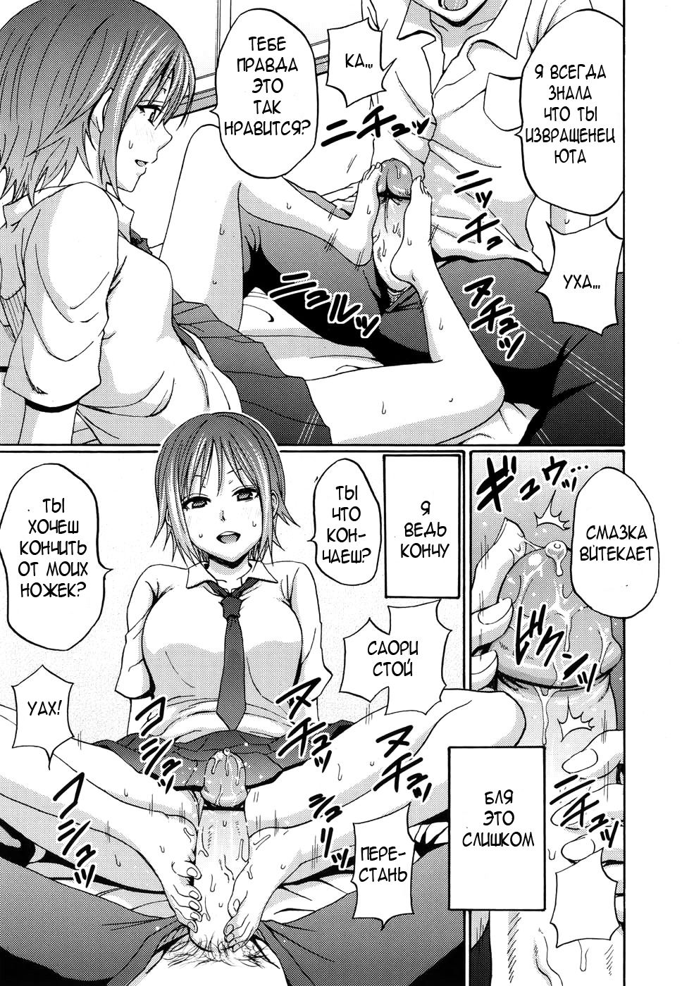 I Beg You page 9 full