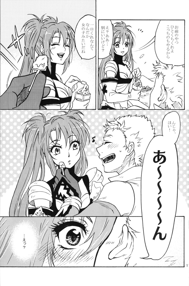 Love Potion! page 10 full