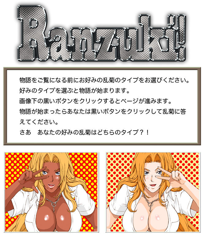 RANZUKI! page 5 full