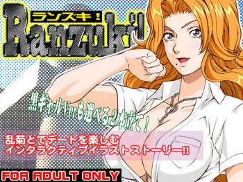 RANZUKI! cover