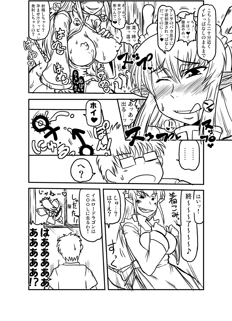 Goryuusan to Goryux bon. page 4 full