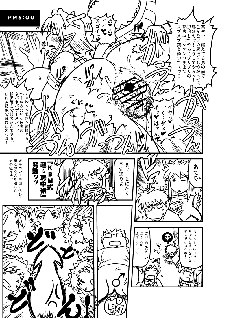Goryuusan to Goryux bon. page 7 full