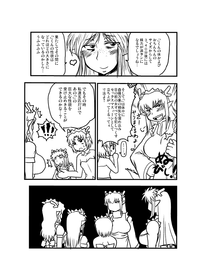 Goryuusan to Goryux bon. page 9 full