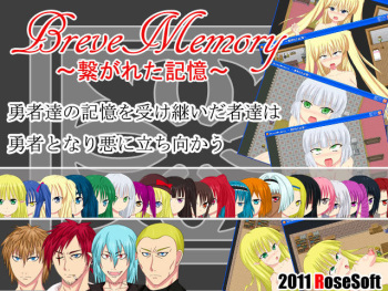 BreveMemory ~Tsunagareta Kioku~ cover