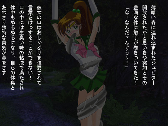 Mokusei no Ikenie page 4 full