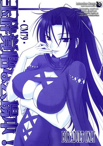 Gyokusai Kakugo na Kaijouhon! cover