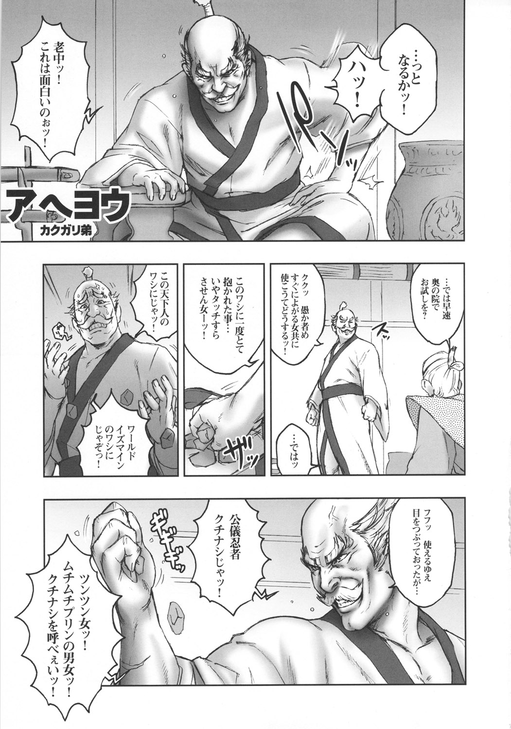 NIPPON H ISLAND page 6 full