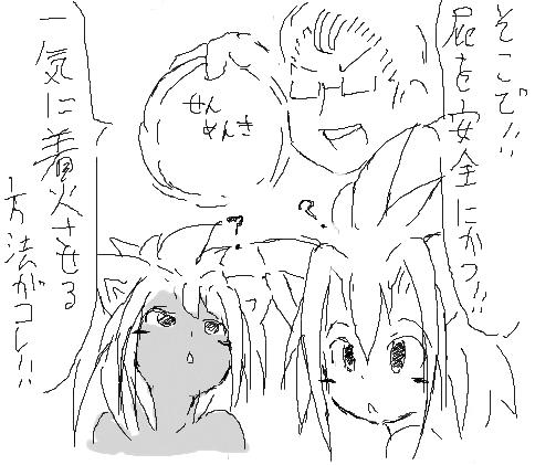 artist Ejiputosobaya page 5 full