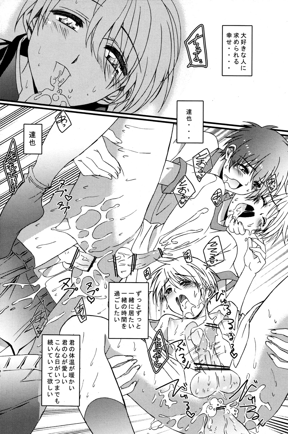 HOPE page 6 full
