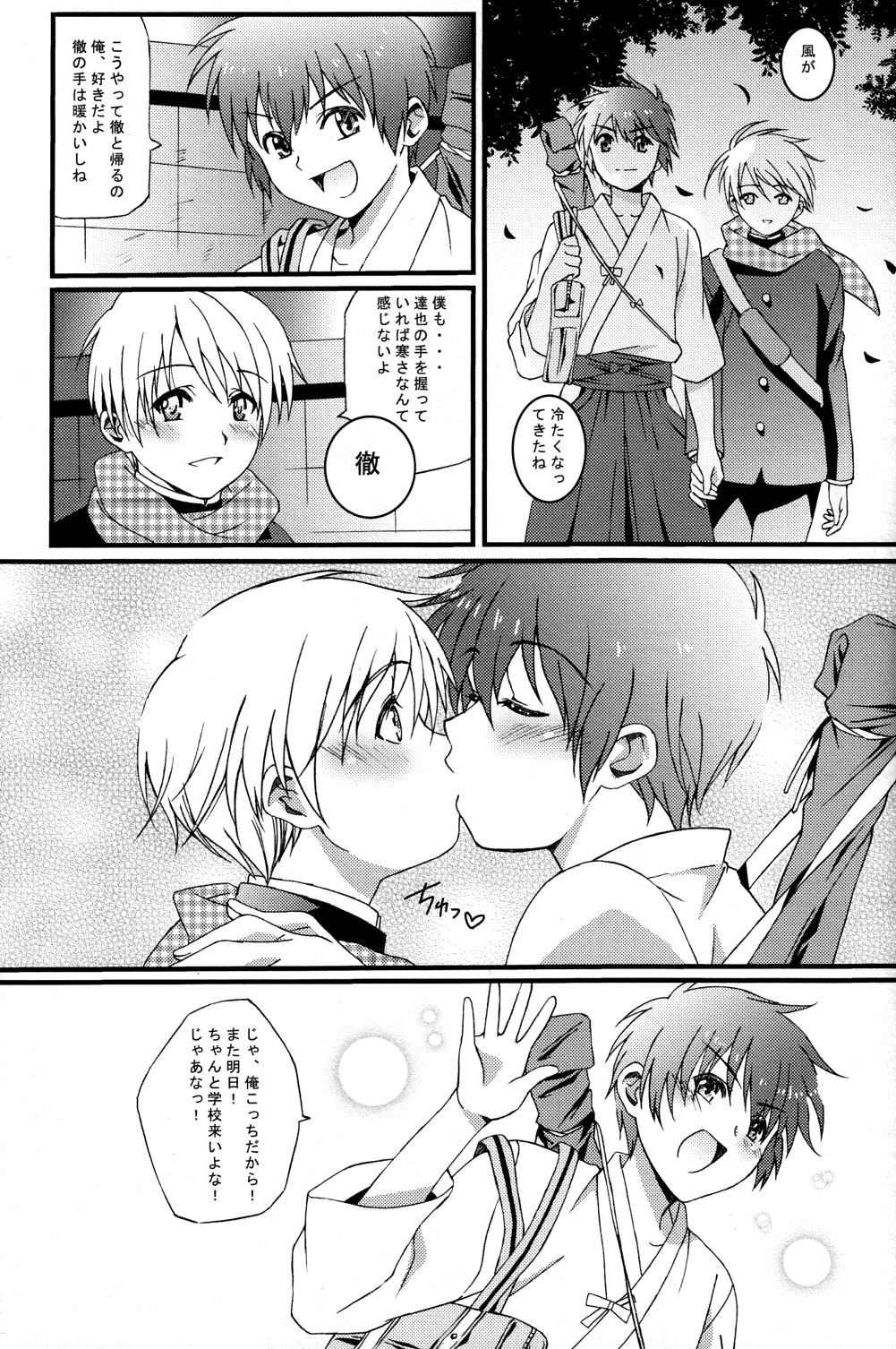HOPE page 7 full